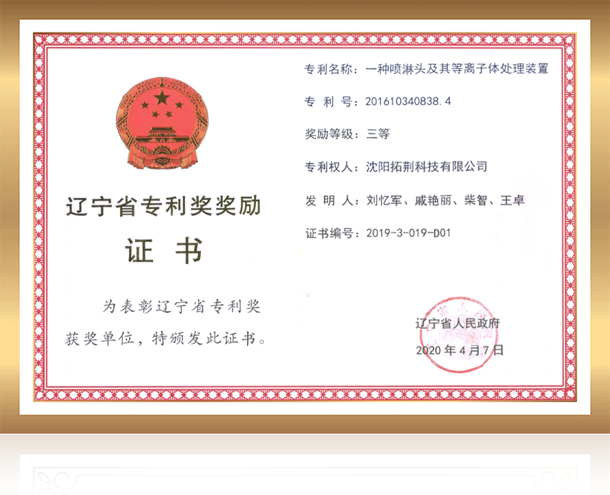 j9国际站(中国)集团官网